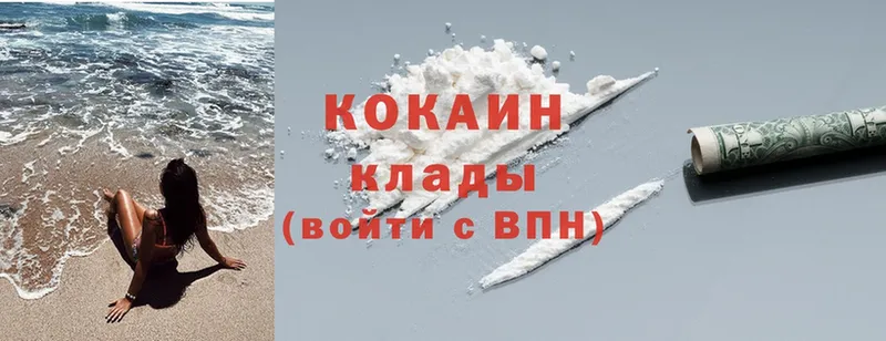 Cocaine 99%  как найти закладки  Ставрополь 