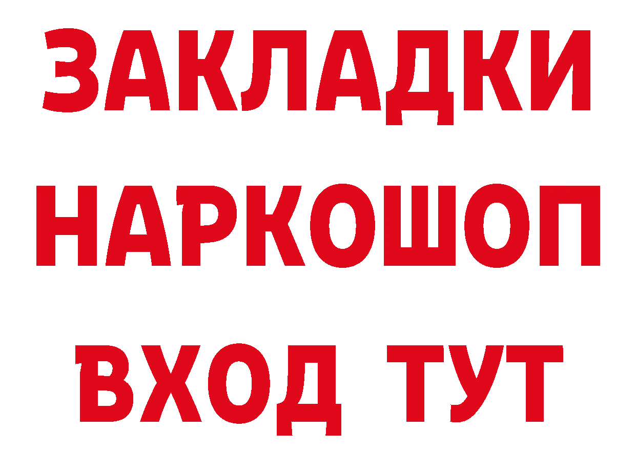 Первитин винт как зайти площадка hydra Ставрополь